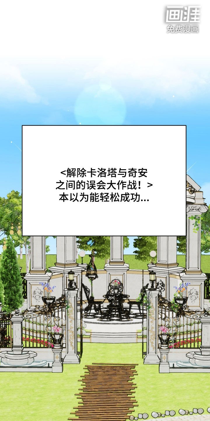 第65章：【第二季】解决烦恼