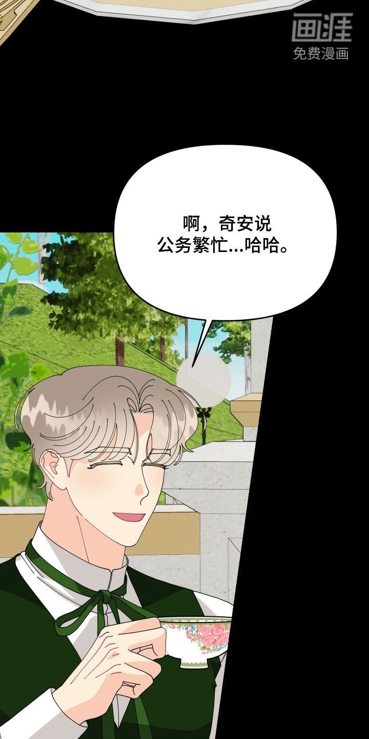 第65章：【第二季】解决烦恼