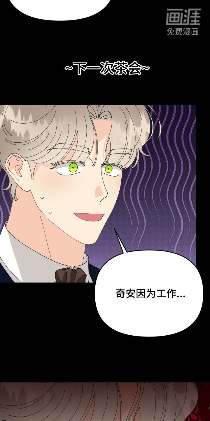 第65章：【第二季】解决烦恼