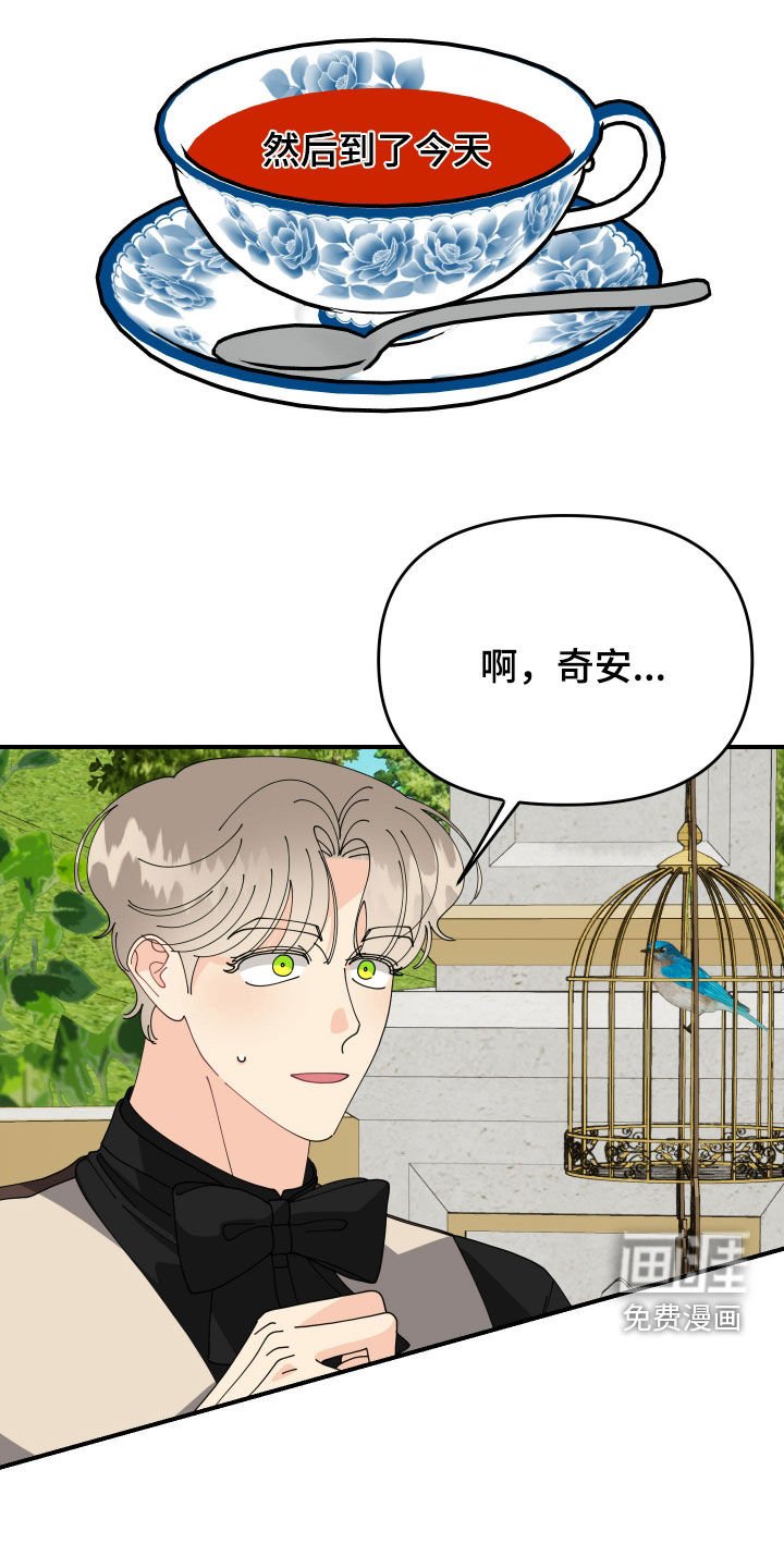 第65章：【第二季】解决烦恼