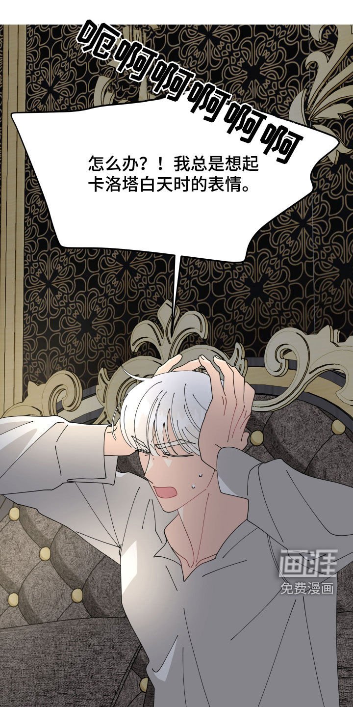 第65章：【第二季】解决烦恼