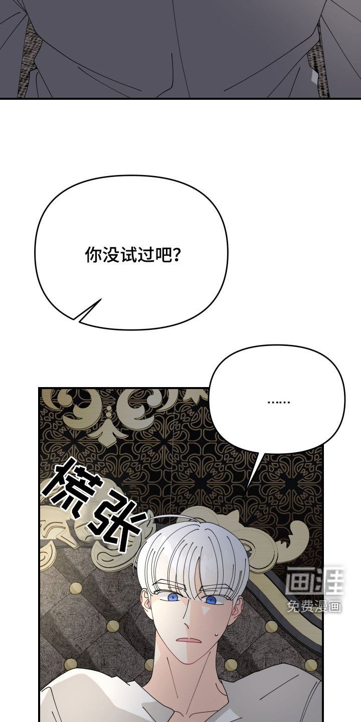 第65章：【第二季】解决烦恼