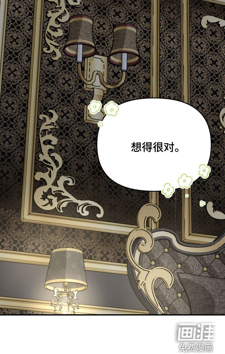 第65章：【第二季】解决烦恼
