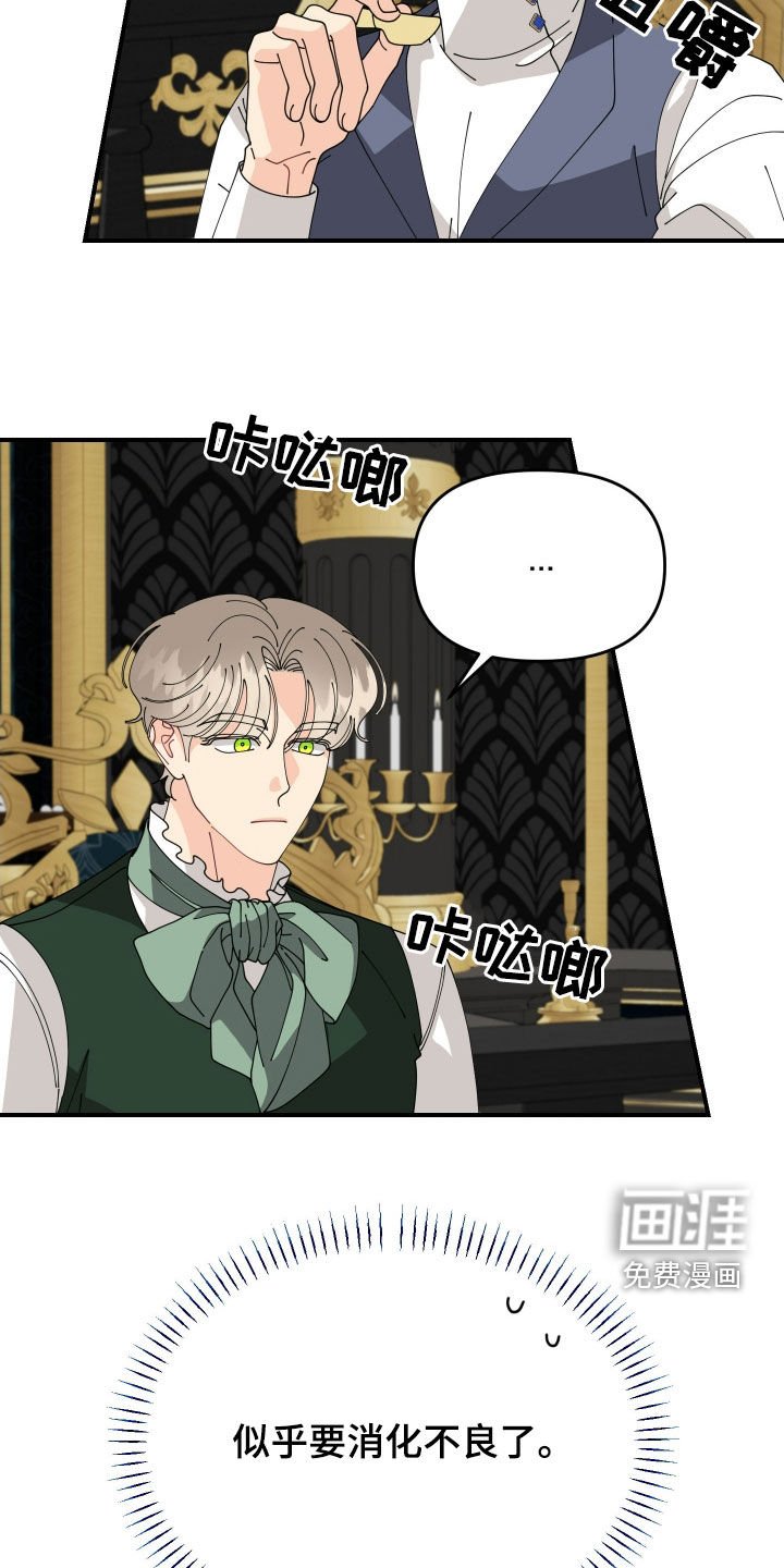 第66章：【第二季】不能坐以待毙