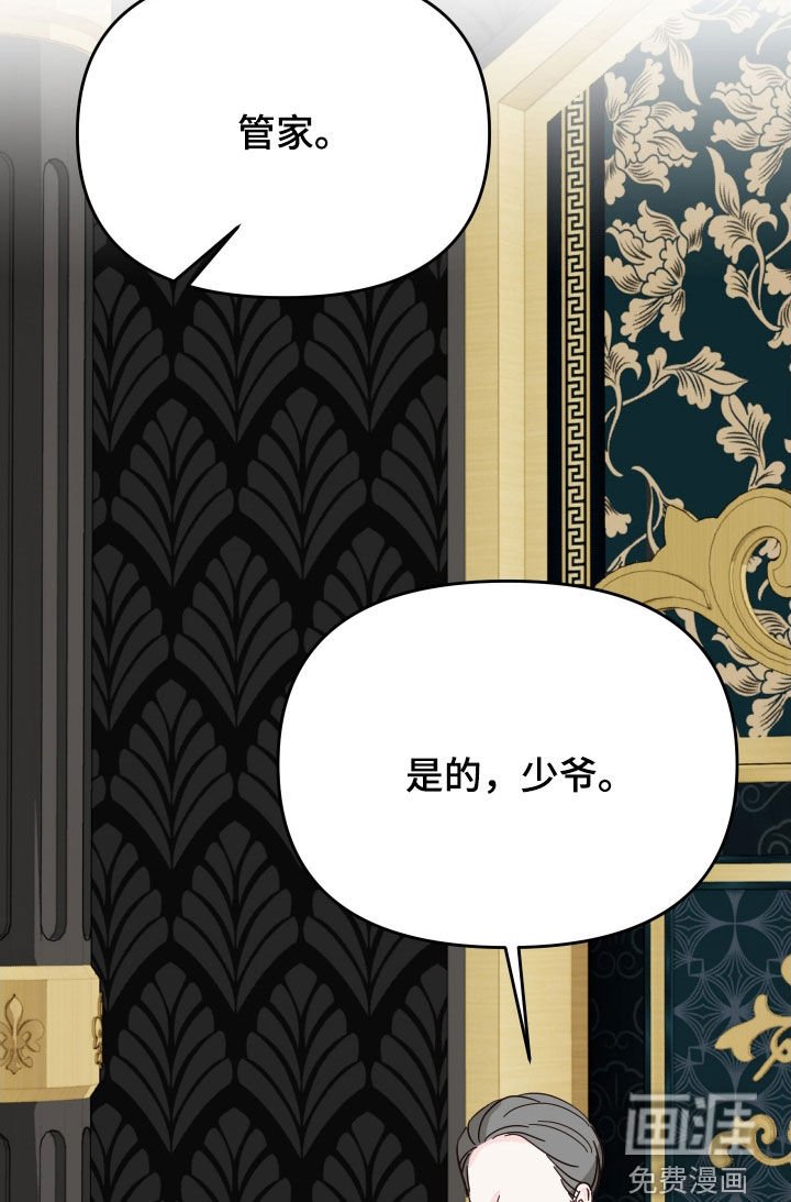 第66章：【第二季】不能坐以待毙
