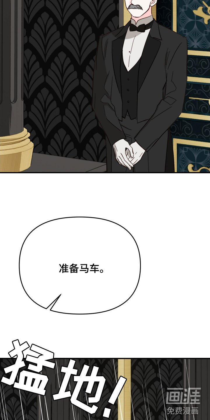 第66章：【第二季】不能坐以待毙