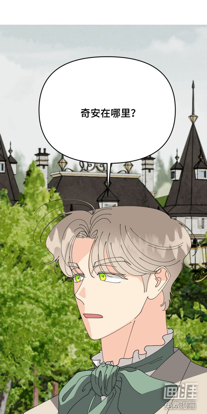 第66章：【第二季】不能坐以待毙