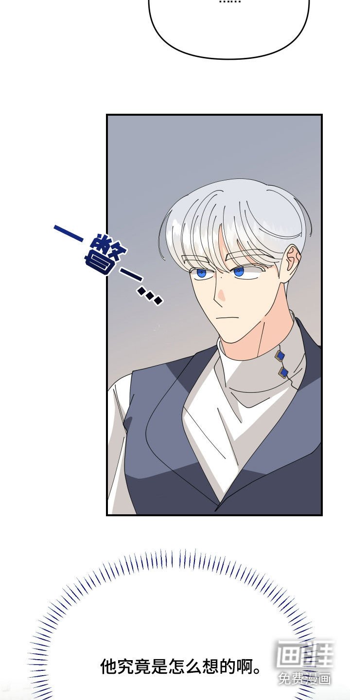 第66章：【第二季】不能坐以待毙