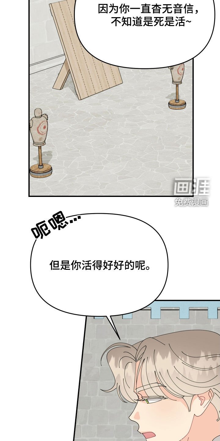 第67章：【第二季】我相信你