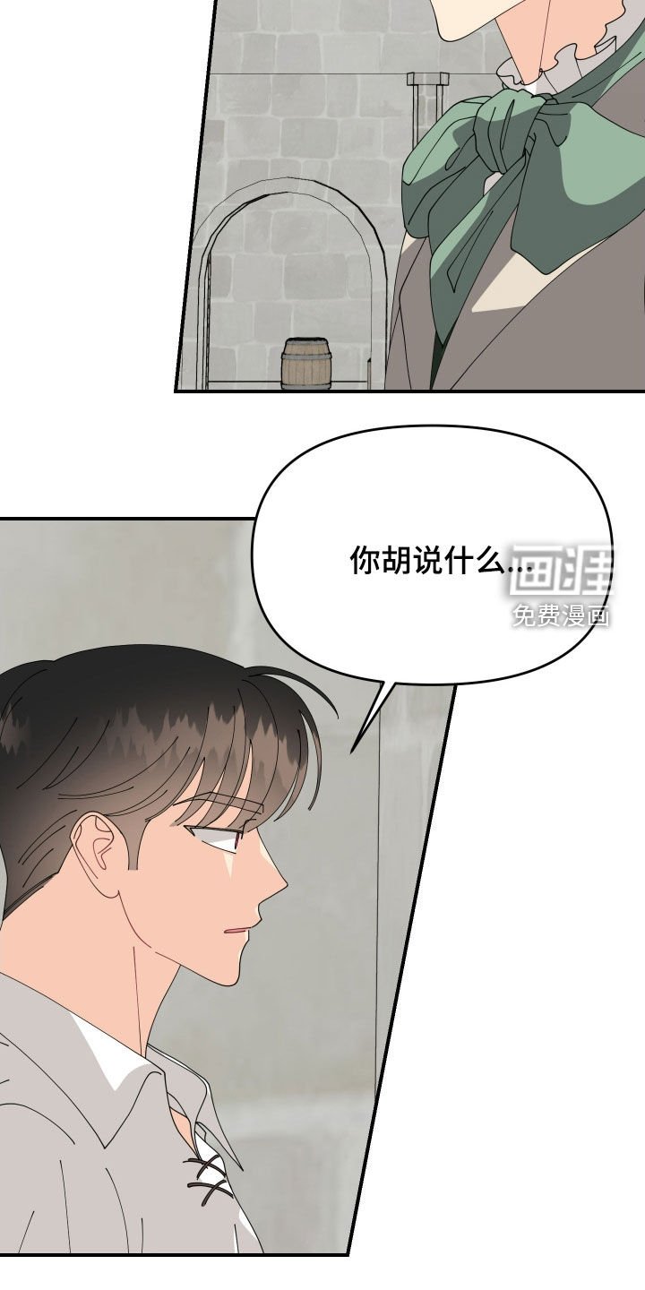 第67章：【第二季】我相信你