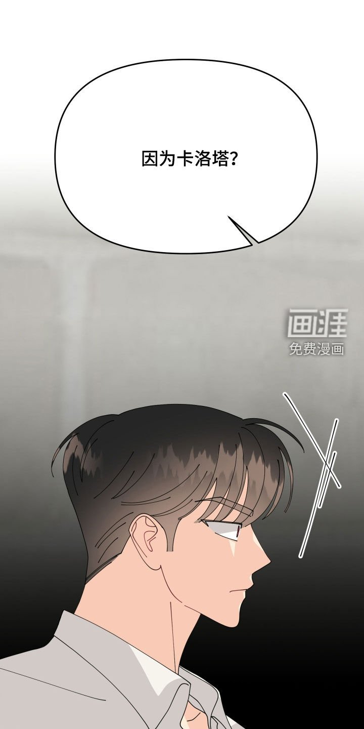 第67章：【第二季】我相信你