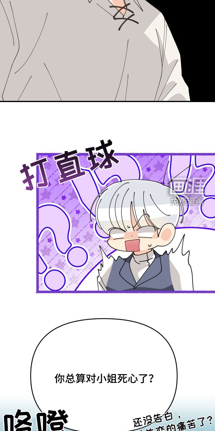 第67章：【第二季】我相信你