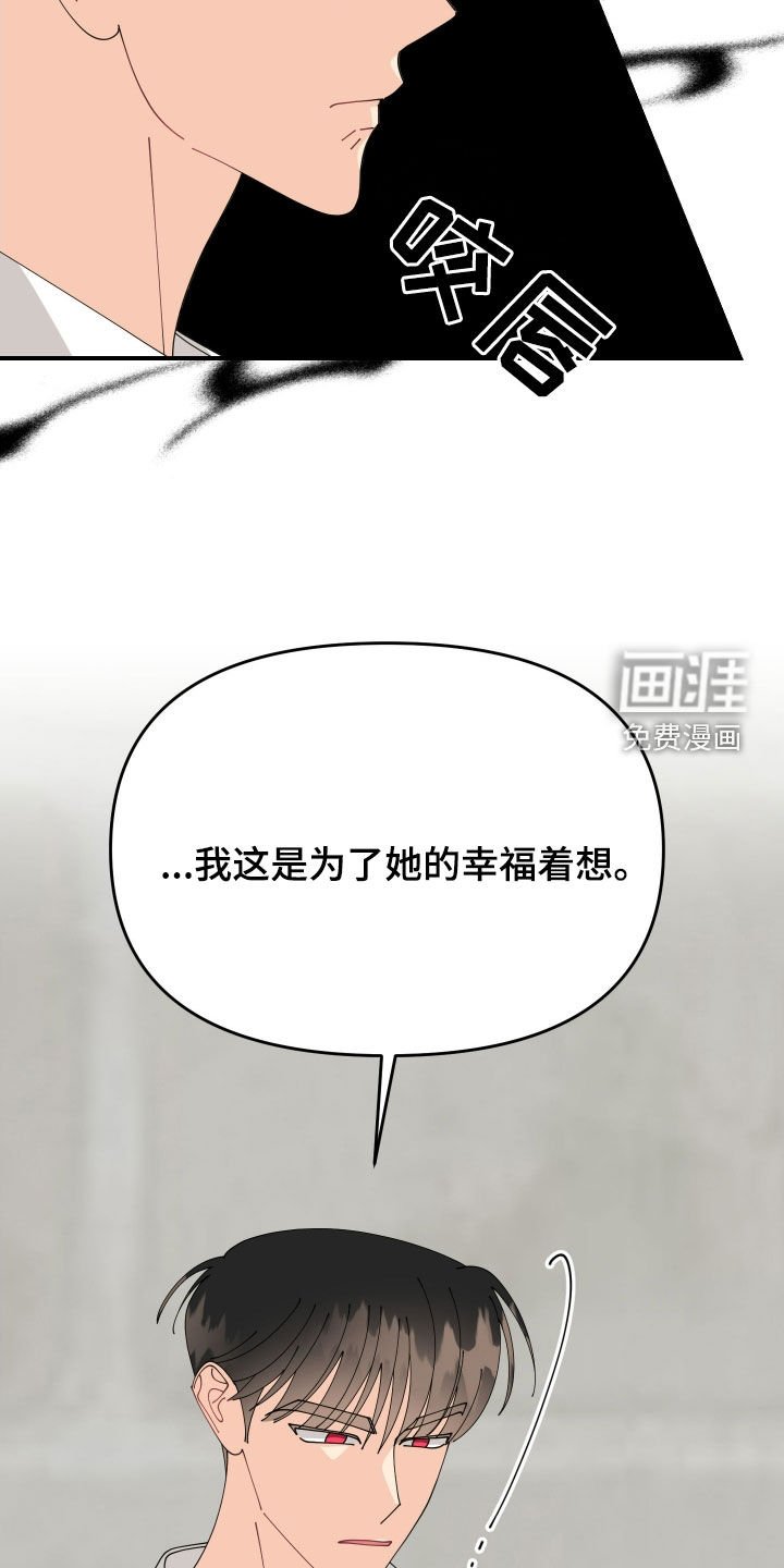 第67章：【第二季】我相信你