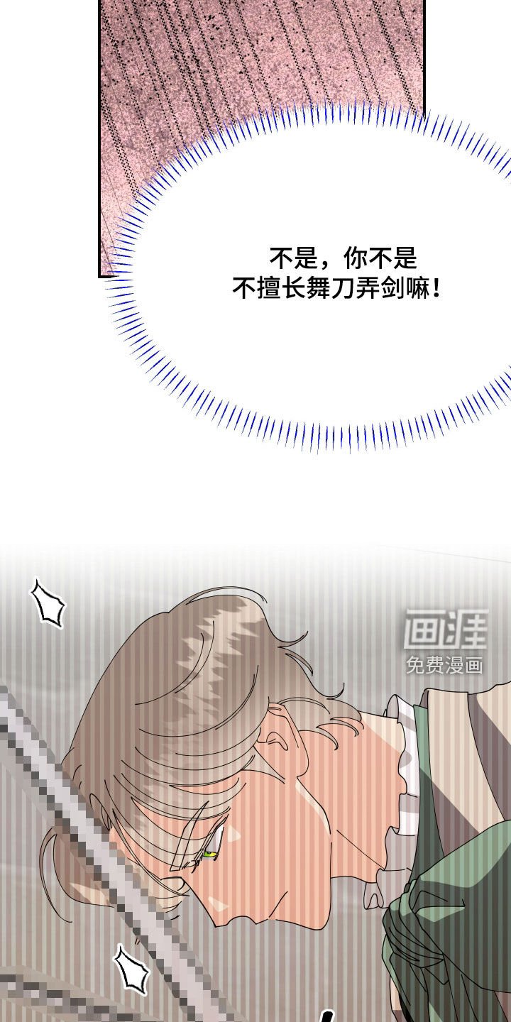 第68章：【第二季】担忧