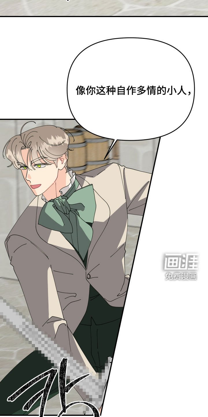 第68章：【第二季】担忧