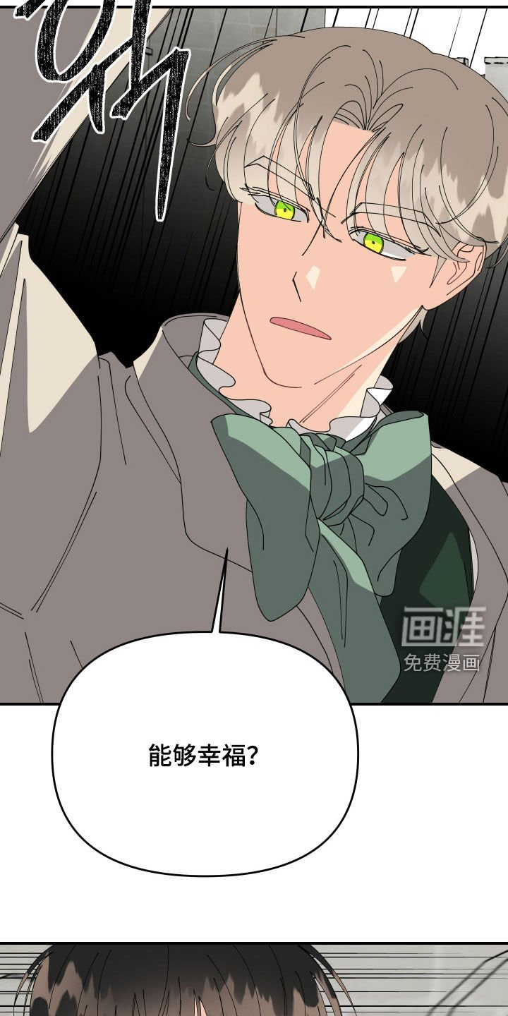 第68章：【第二季】担忧