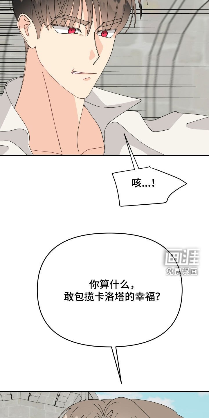 第68章：【第二季】担忧