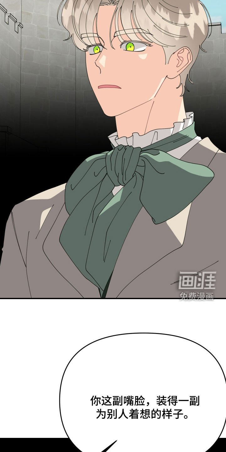 第68章：【第二季】担忧