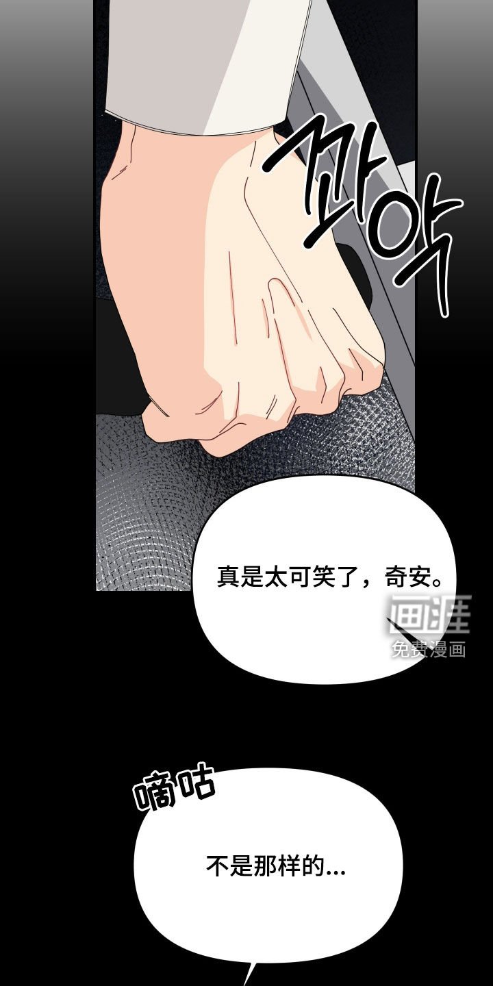 第68章：【第二季】担忧