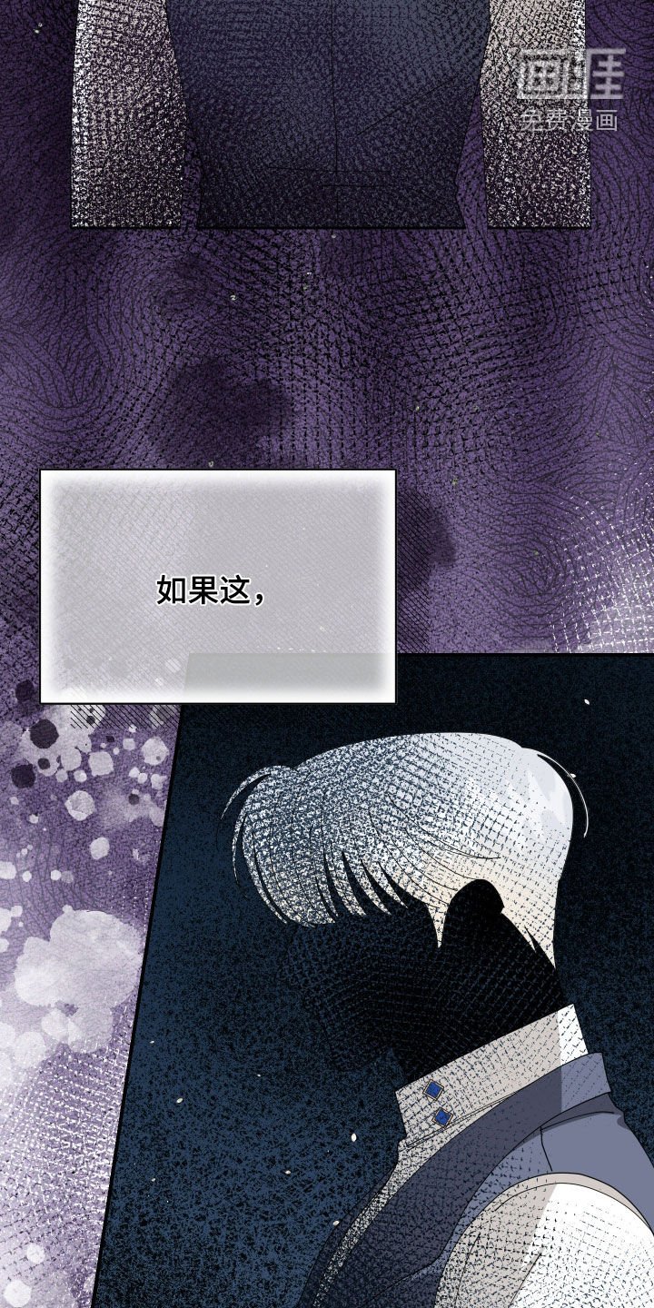 第68章：【第二季】担忧