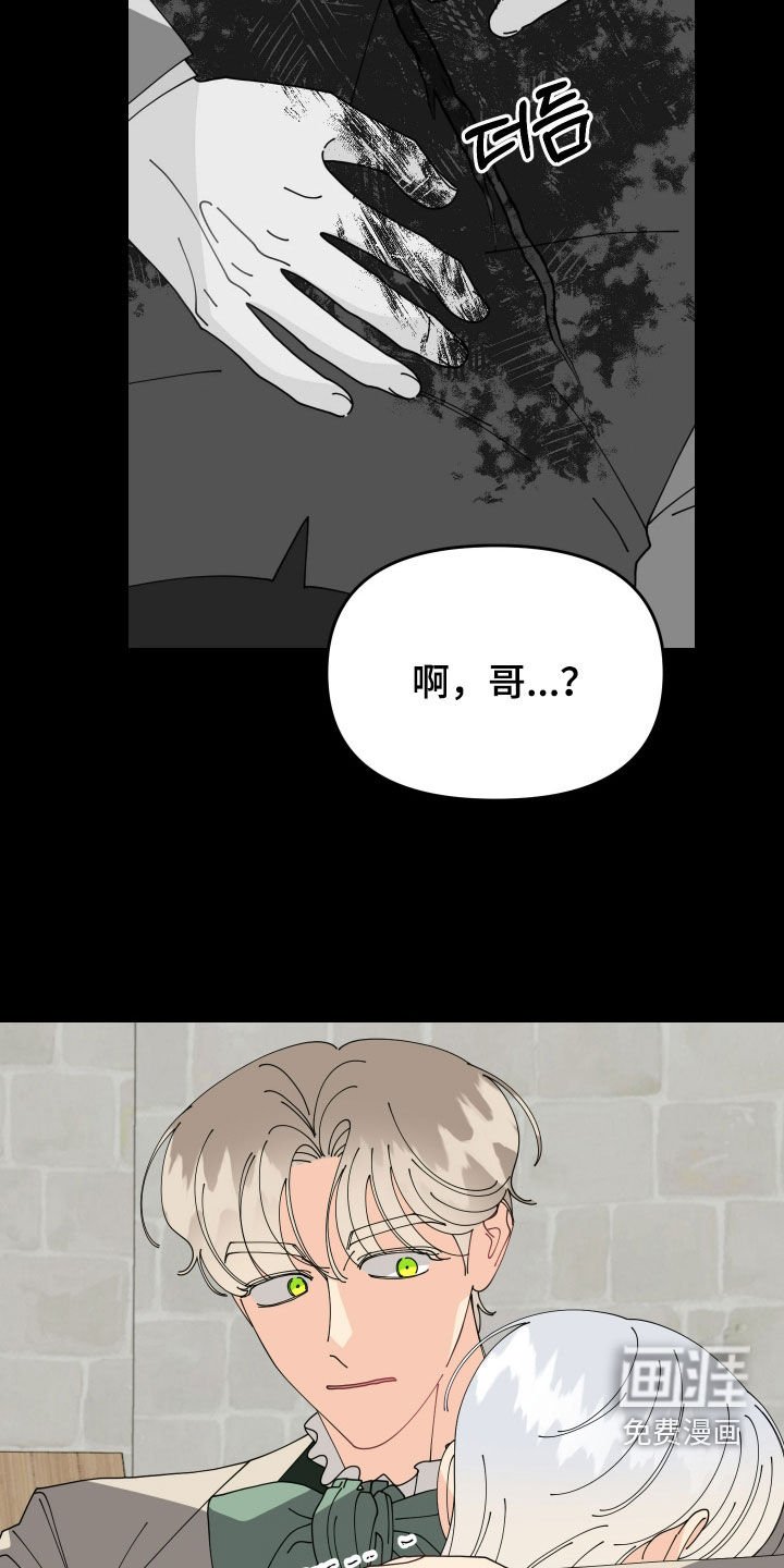 第69章：【第二季】舍命相救