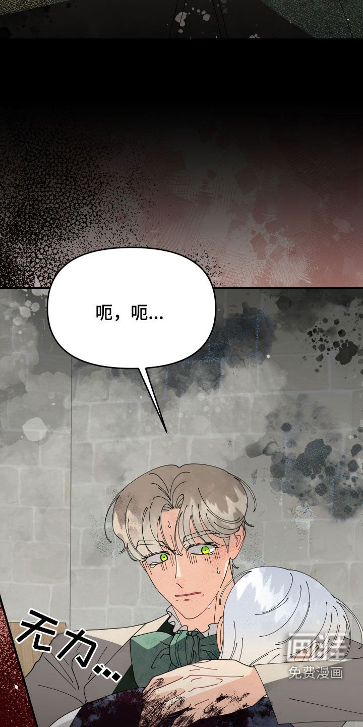 第69章：【第二季】舍命相救