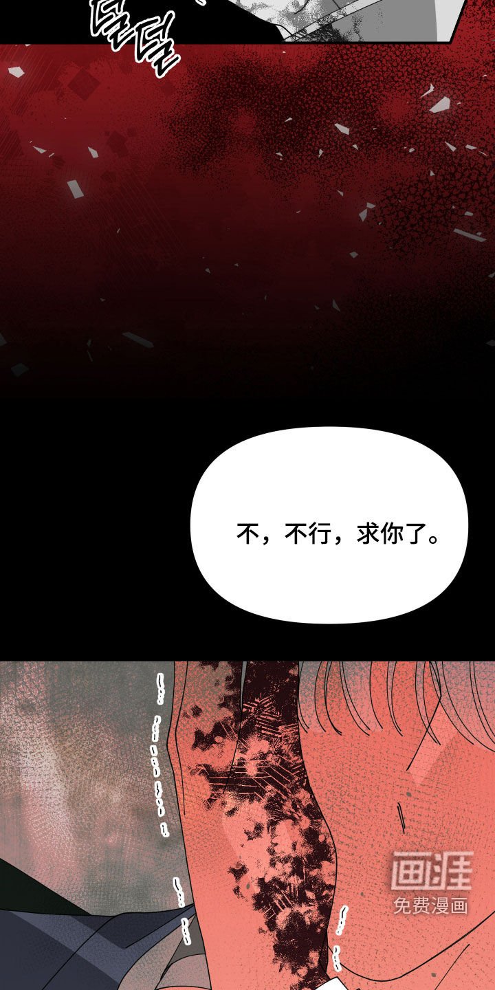 第69章：【第二季】舍命相救