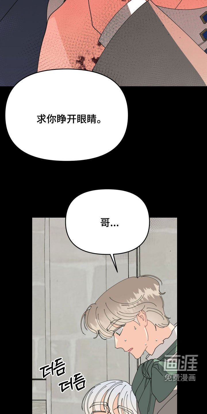 第69章：【第二季】舍命相救