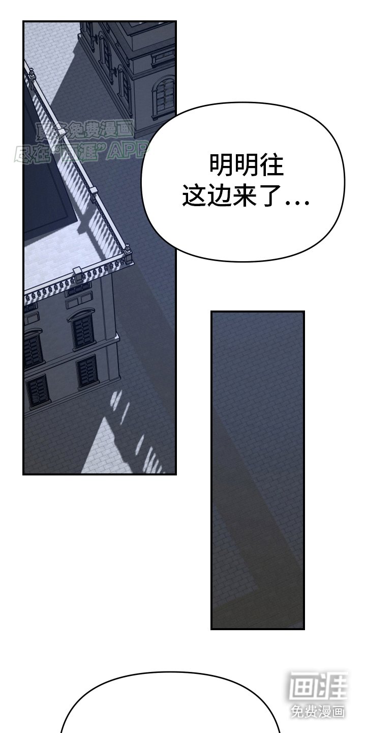 第7章：第二个穿越者