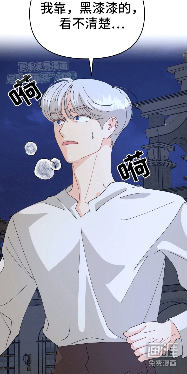 第7章：第二个穿越者