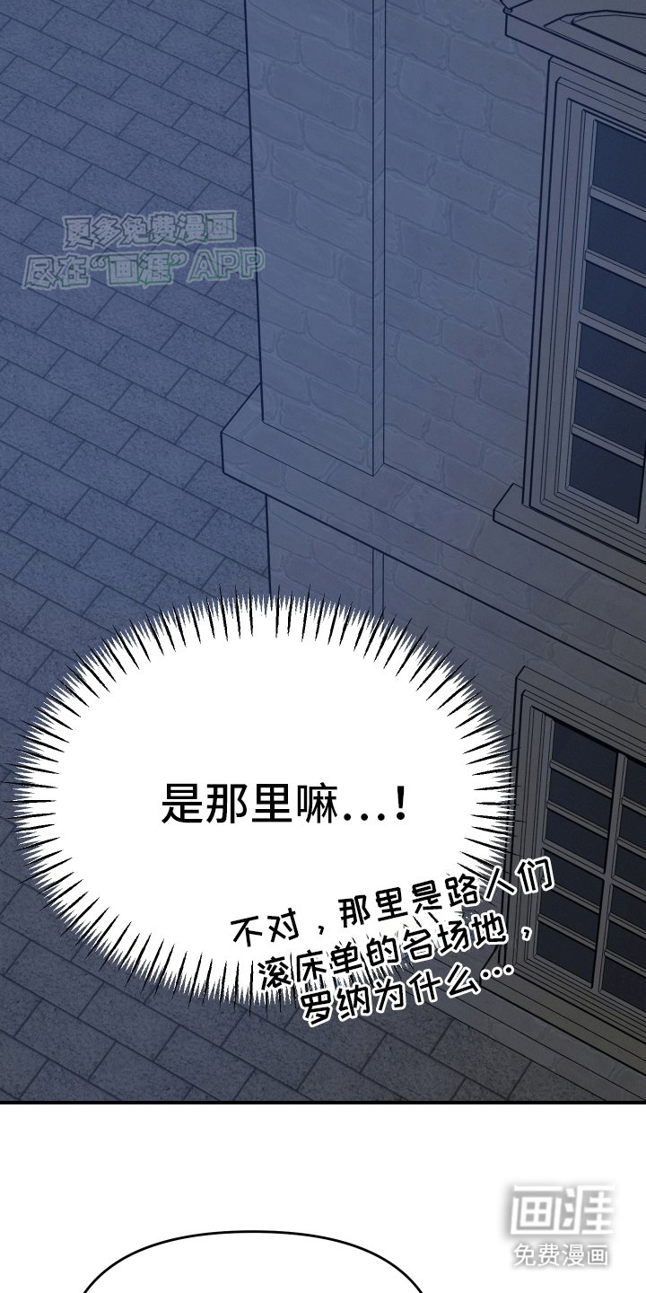 第7章：第二个穿越者