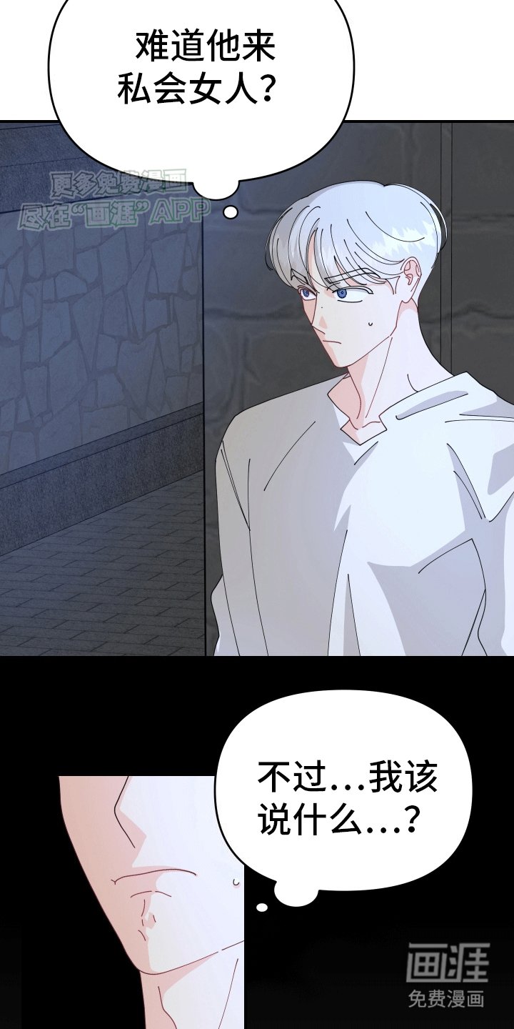 第7章：第二个穿越者