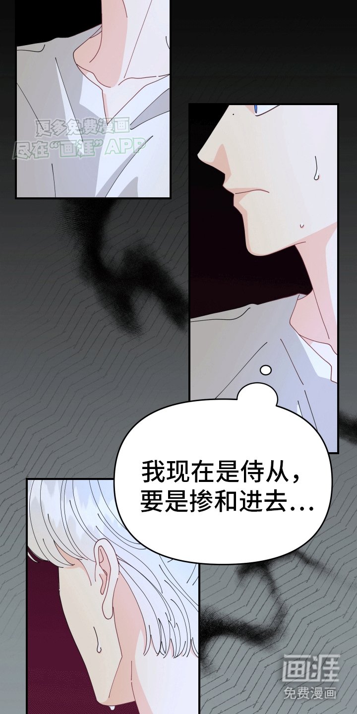 第7章：第二个穿越者