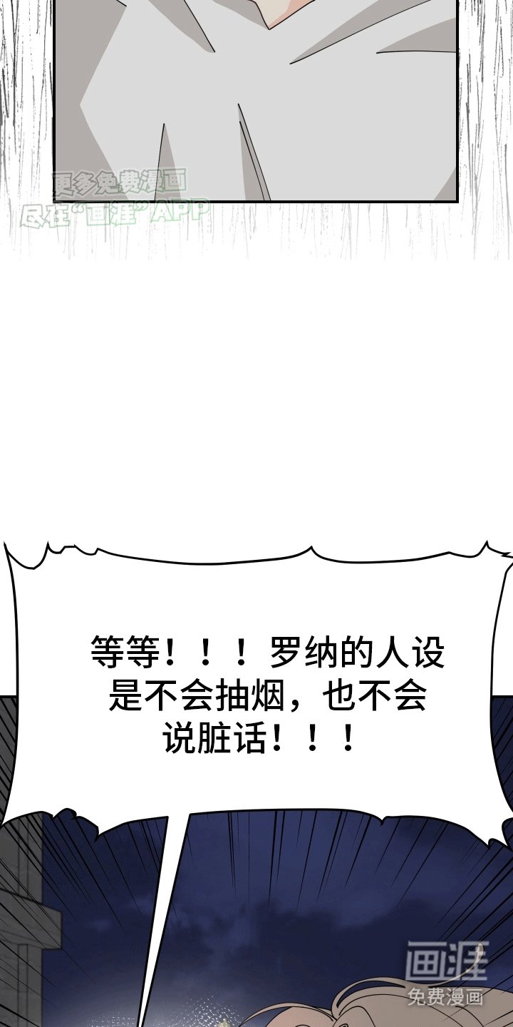 第7章：第二个穿越者