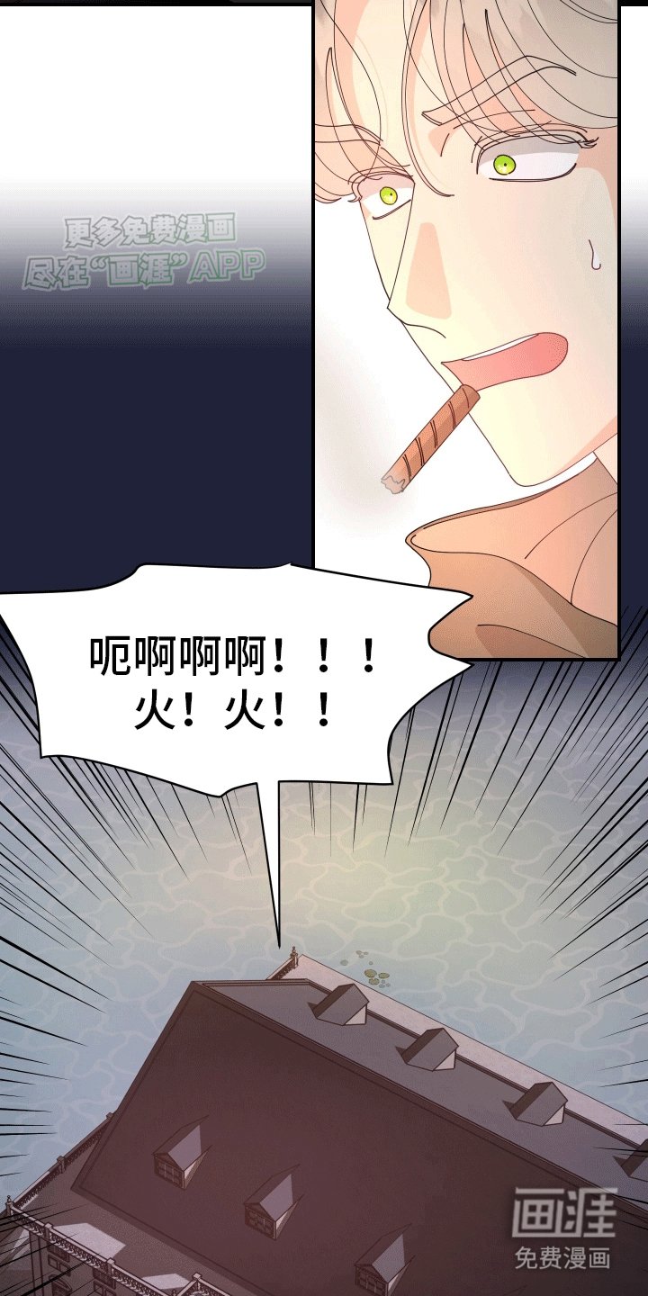 第7章：第二个穿越者