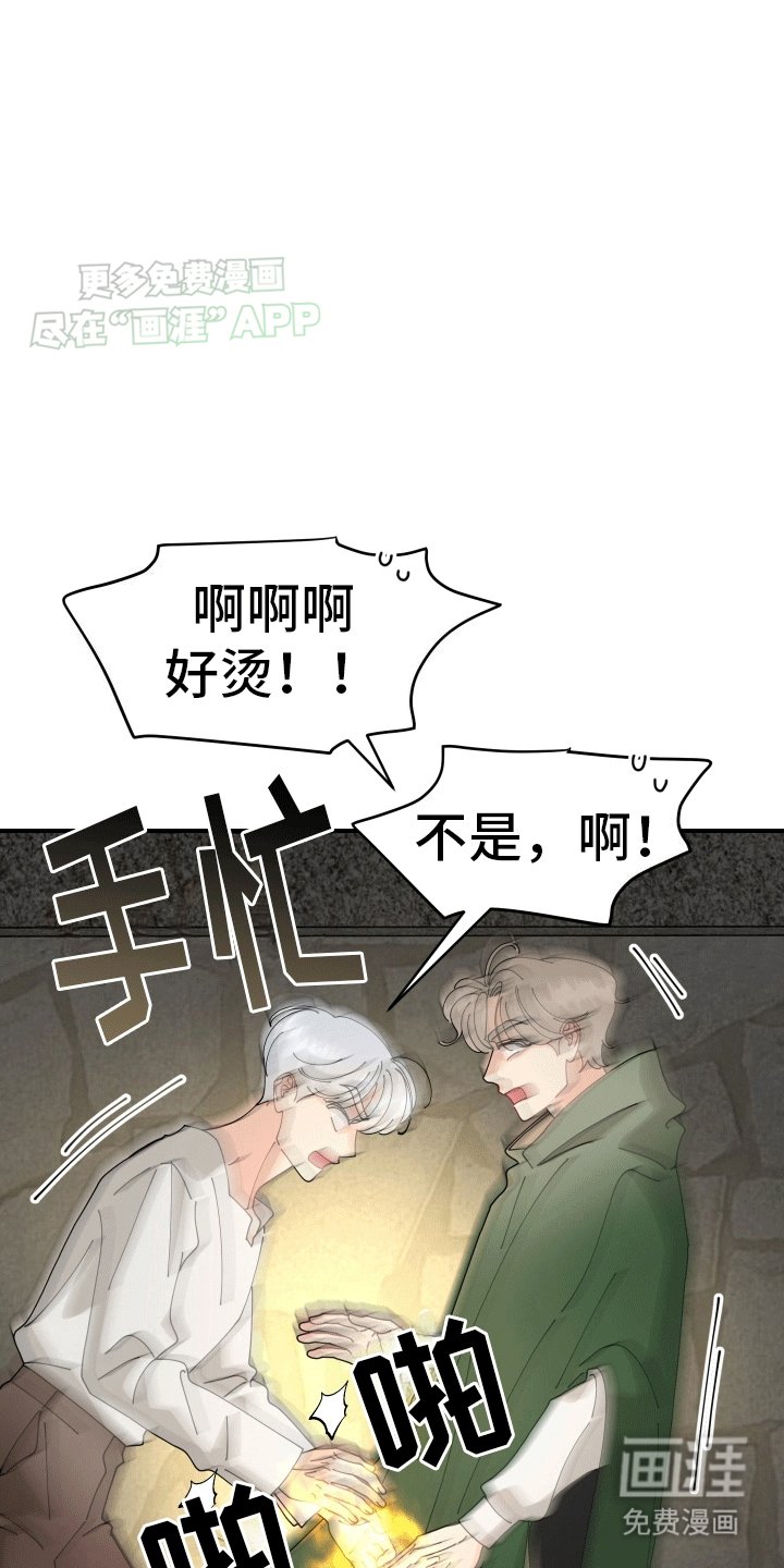 第7章：第二个穿越者