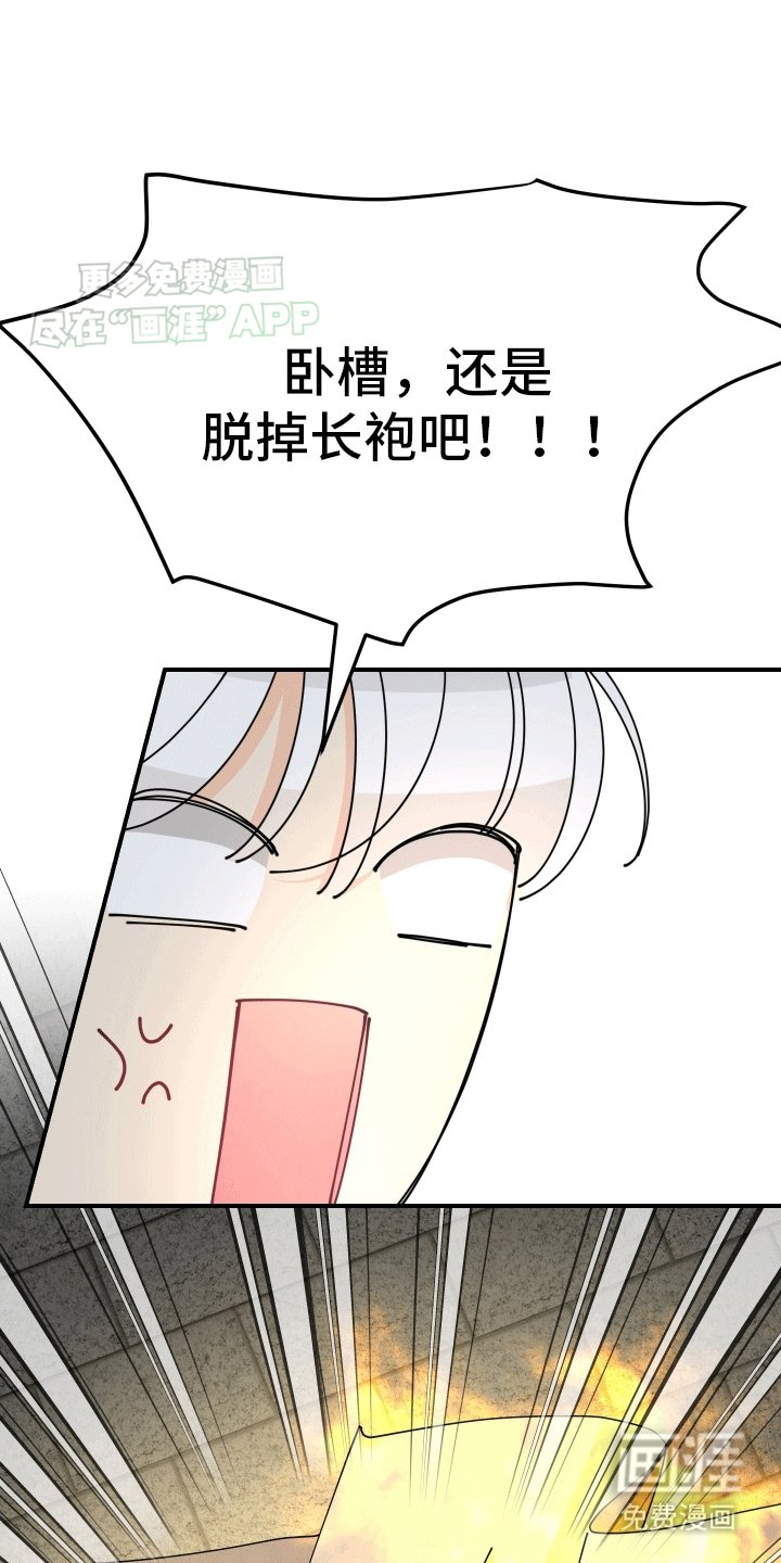 第7章：第二个穿越者