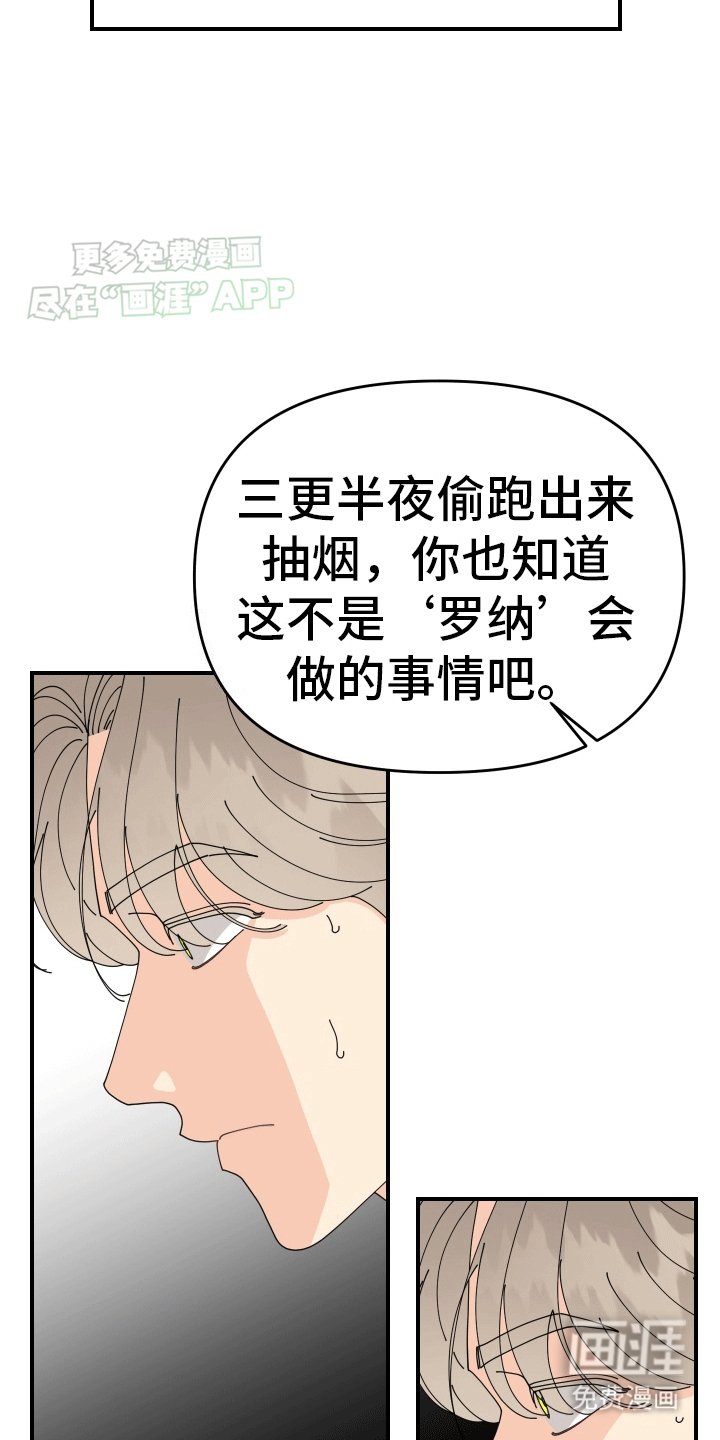 第7章：第二个穿越者