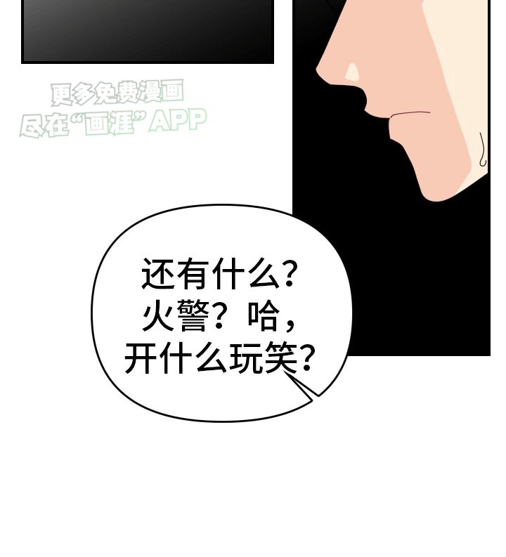 第7章：第二个穿越者