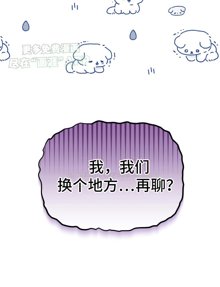 第7章：第二个穿越者