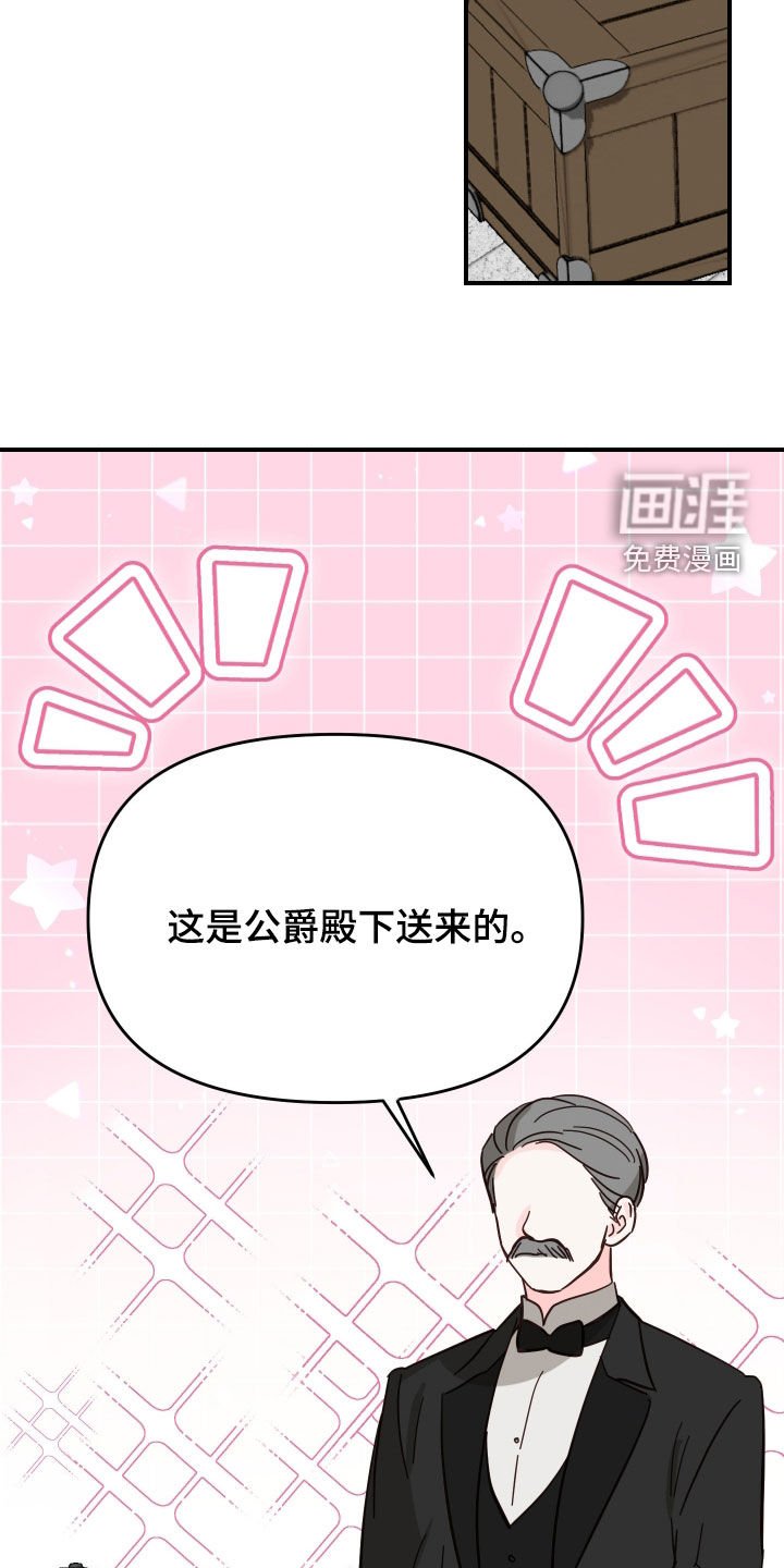 第70章：【第二季】昏睡三天