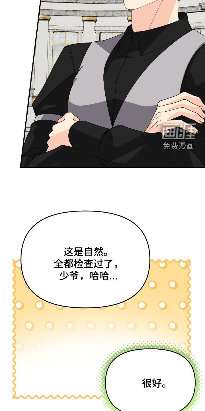 第70章：【第二季】昏睡三天