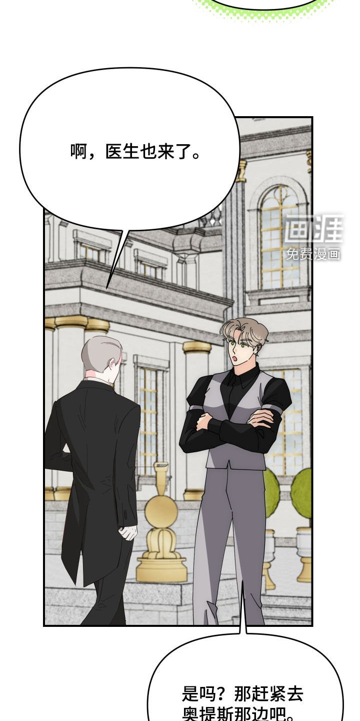 第70章：【第二季】昏睡三天