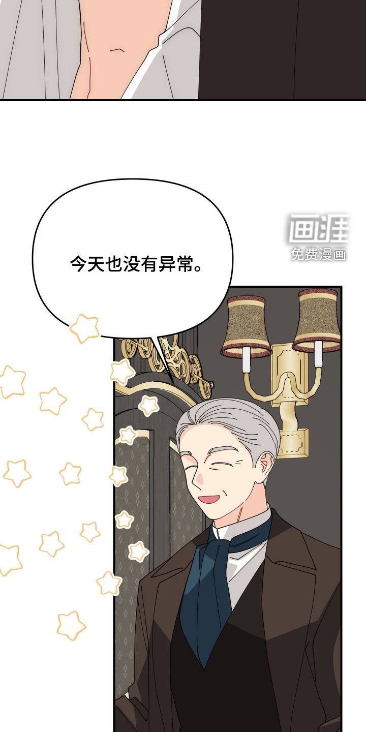 第70章：【第二季】昏睡三天