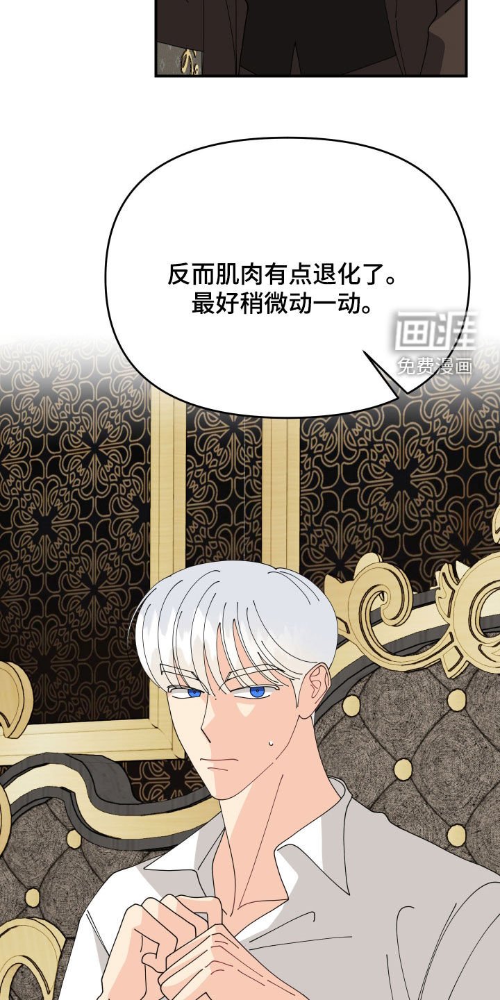 第70章：【第二季】昏睡三天