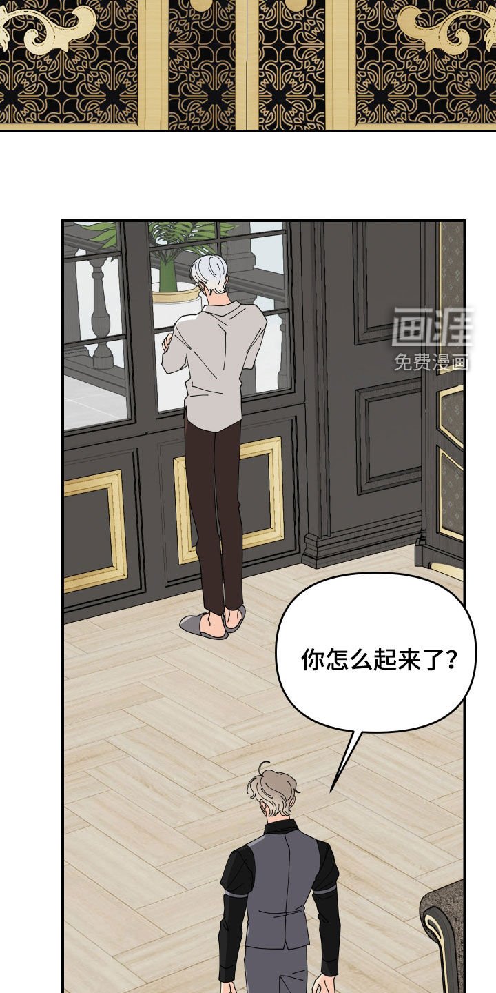 第70章：【第二季】昏睡三天