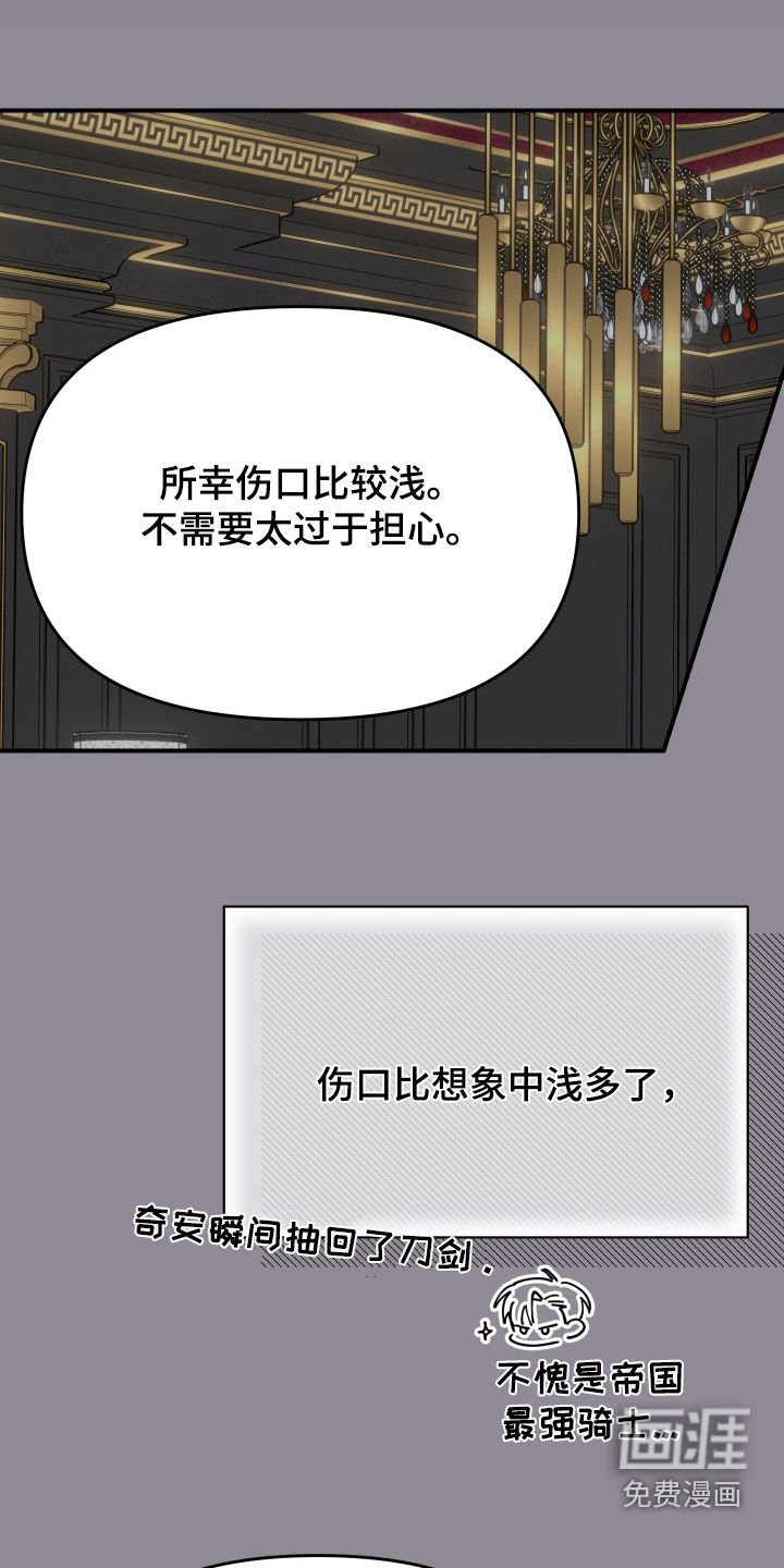 第70章：【第二季】昏睡三天