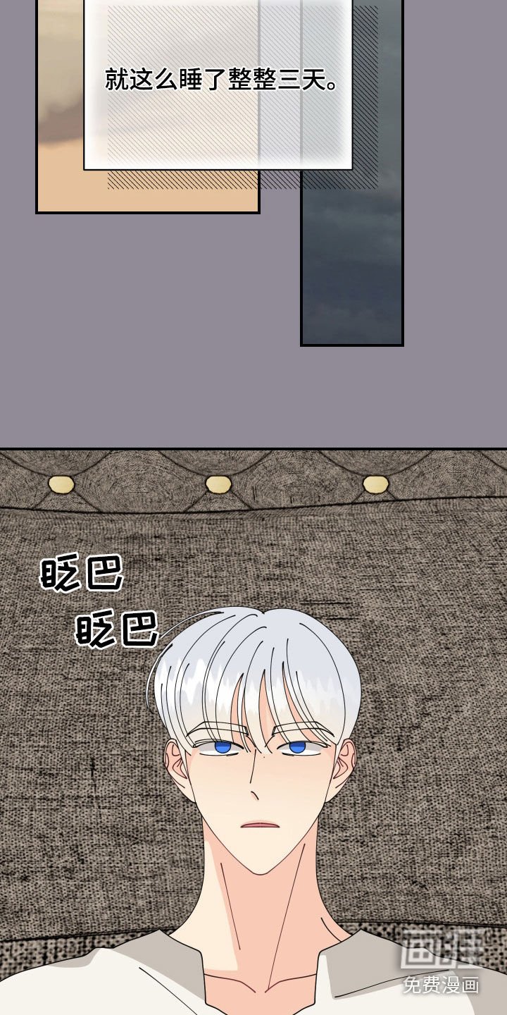 第70章：【第二季】昏睡三天
