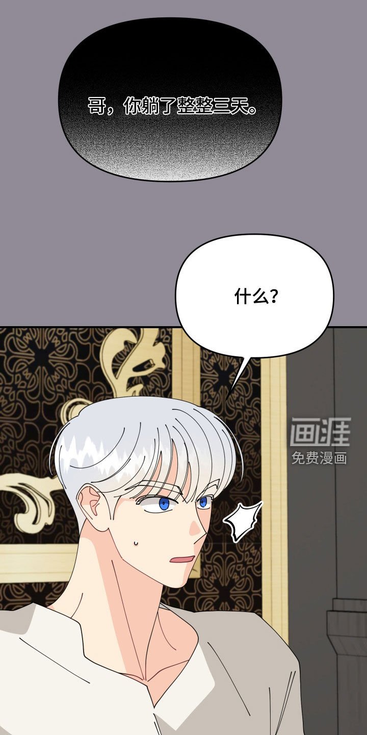 第71章：【第二季】开始恋爱