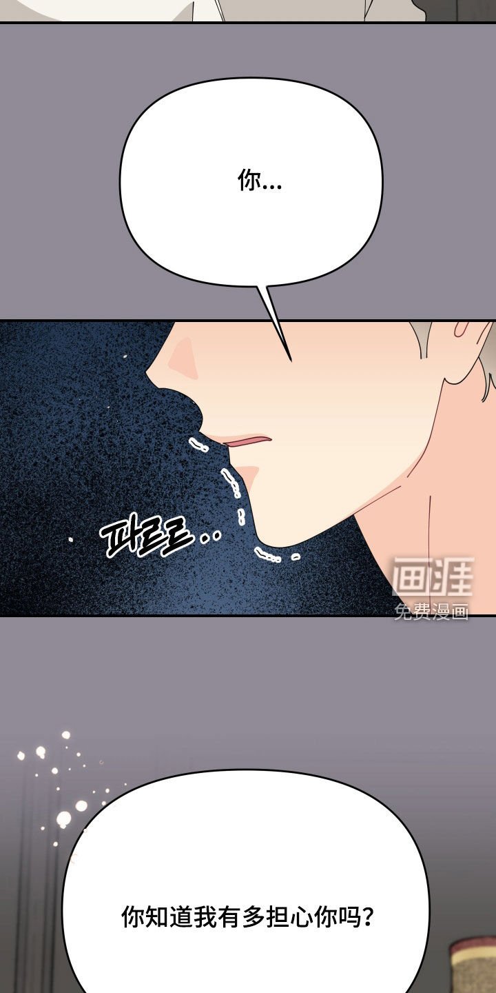 第71章：【第二季】开始恋爱